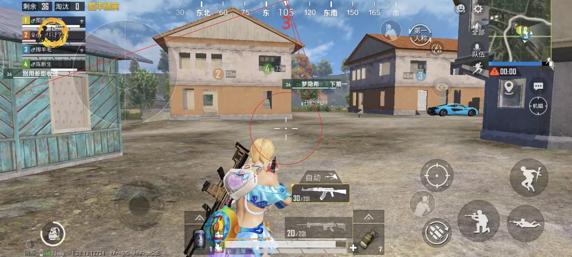 和平精英辅助【兵王】