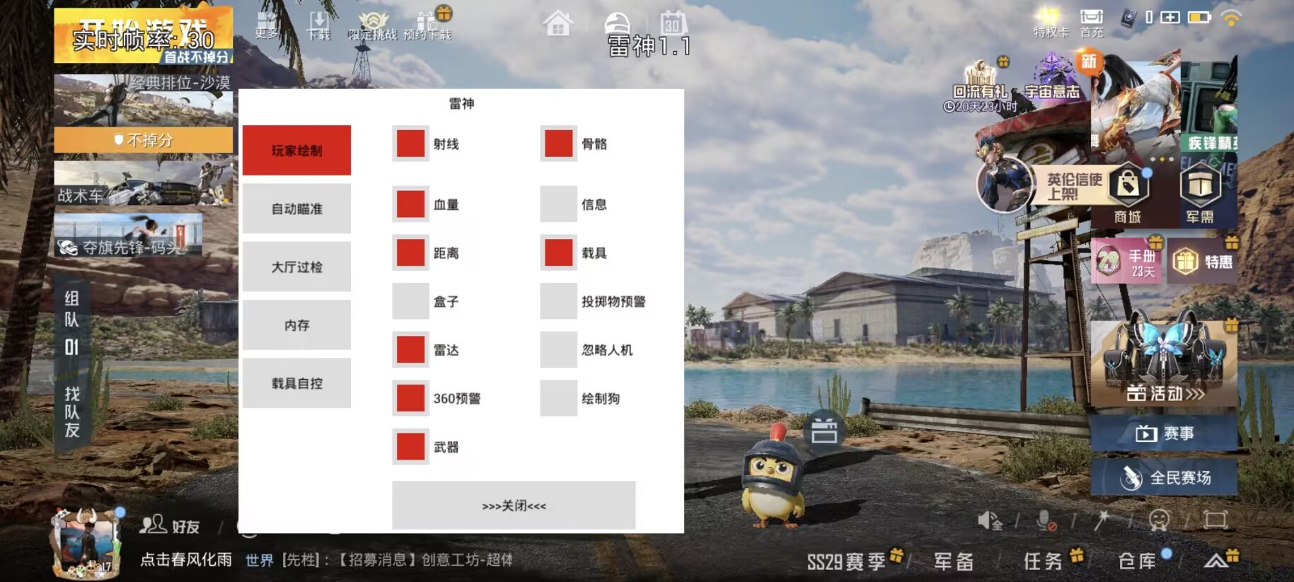 使用和平精英辅助有什么好处吗？