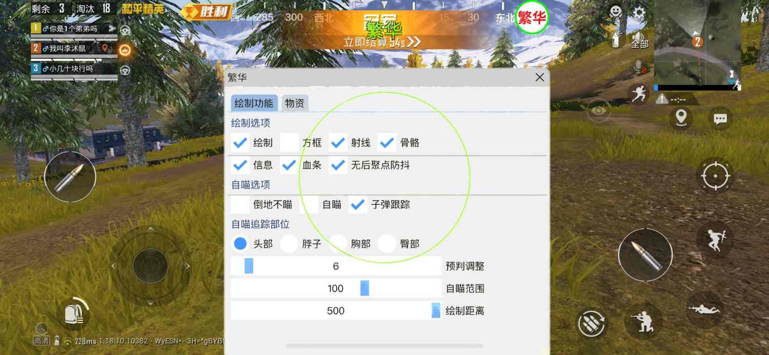 和平精英辅助【小飞侠】