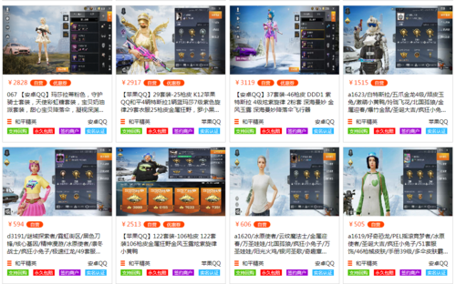 和平精英辅助市场：不法交易的暗流