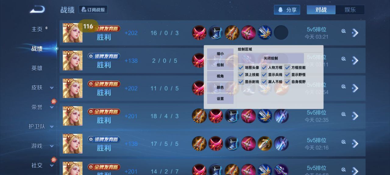 和平精英最新插件辅助【呵呵】上市 支持射速增加4倍功能